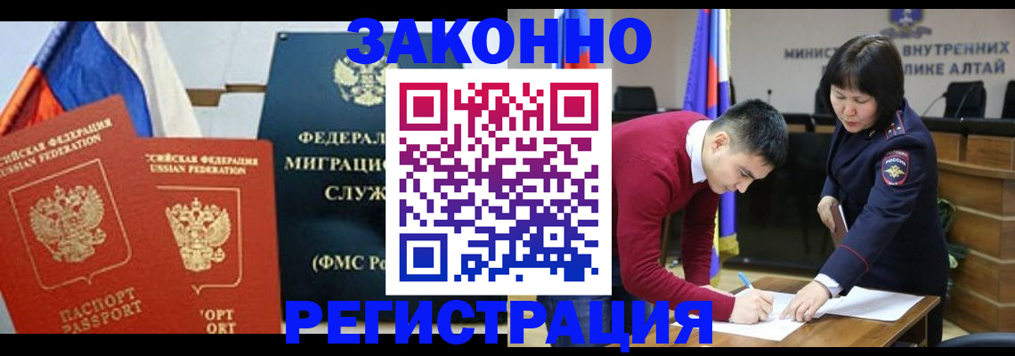 прописка гарантия в Славянске-на-Кубани